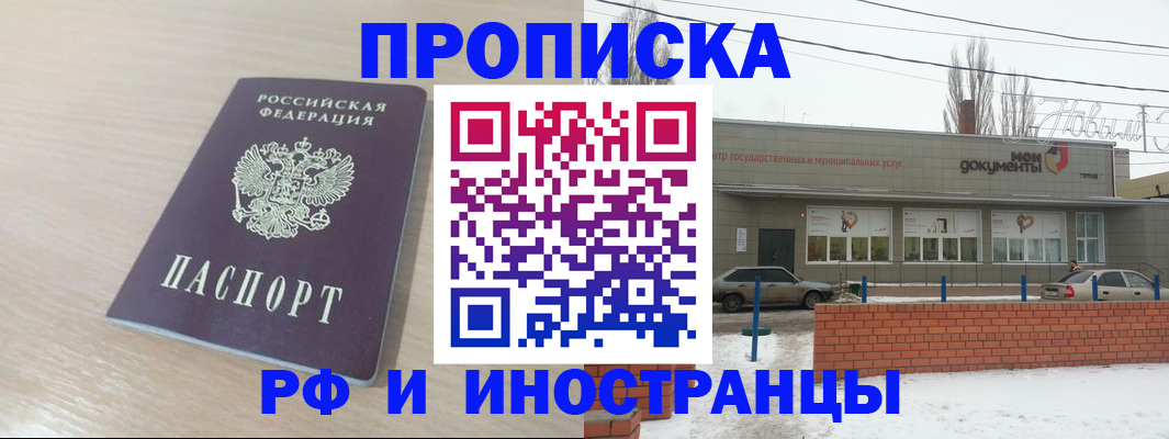 временная регистрация купить в Катайске