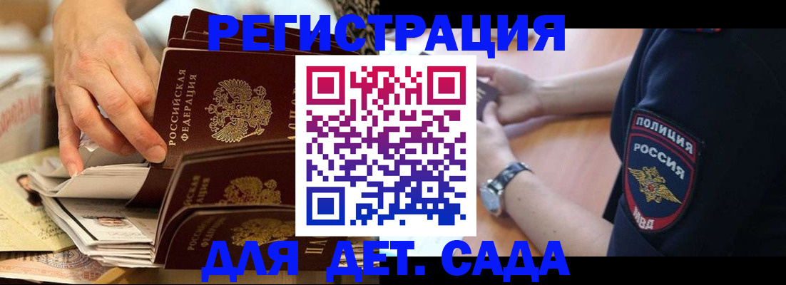 прописка для кредита в Катайске