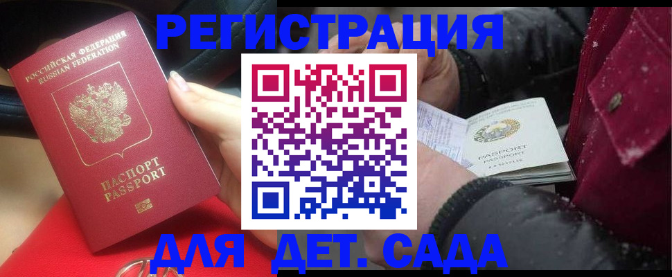 временная регистрация адрес в Катайске